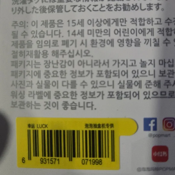 Labubu Luck - Picture 5 of 5